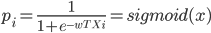 p_{i}=\frac{1}{1+e^{-w^{T}X_{i}}}=sigmoid(x)
